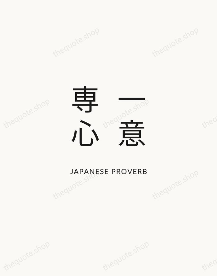 一意専心 — Japanese Proverb — Modern Sans Calm