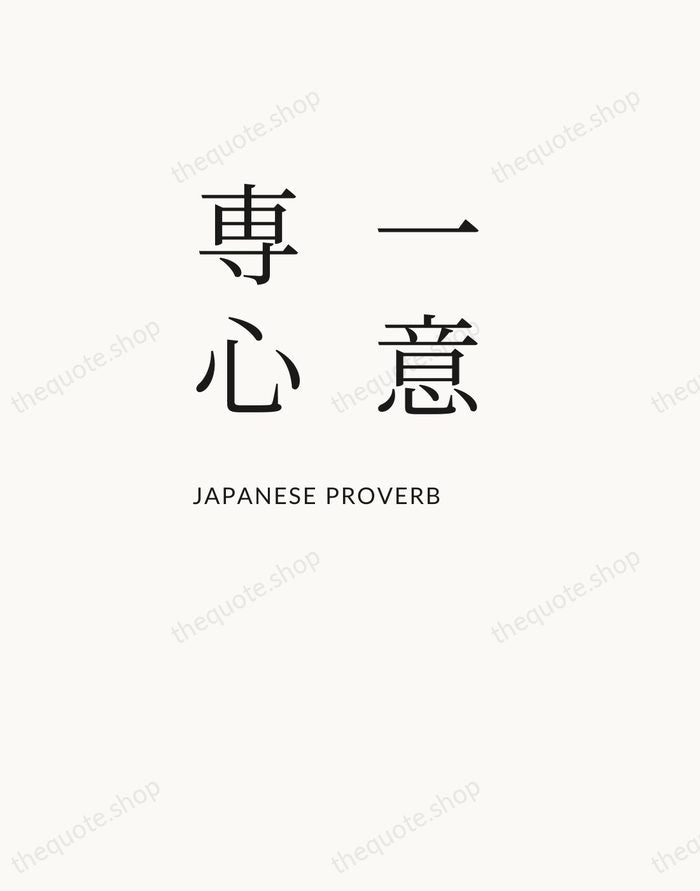 一意専心 — Japanese Proverb — Asymmetric Left