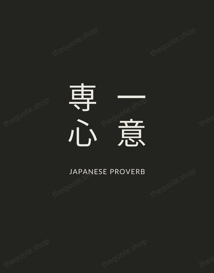一意専心 — Japanese Proverb — Charcoal Sans
