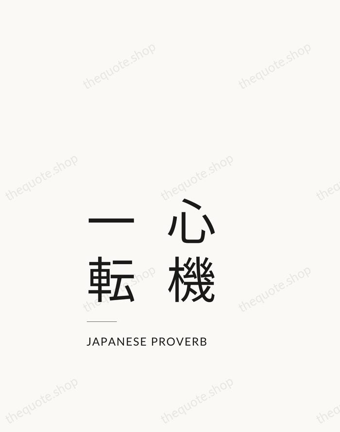心機一転 — Japanese Proverb — Studio Left