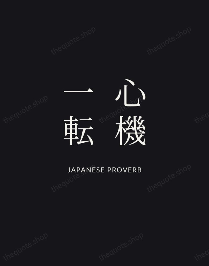 心機一転 — Japanese Proverb | Printable Wall Art — Midnight Serif