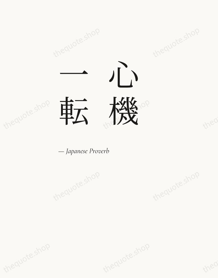 心機一転 — Japanese Proverb — Editorial Left Serif