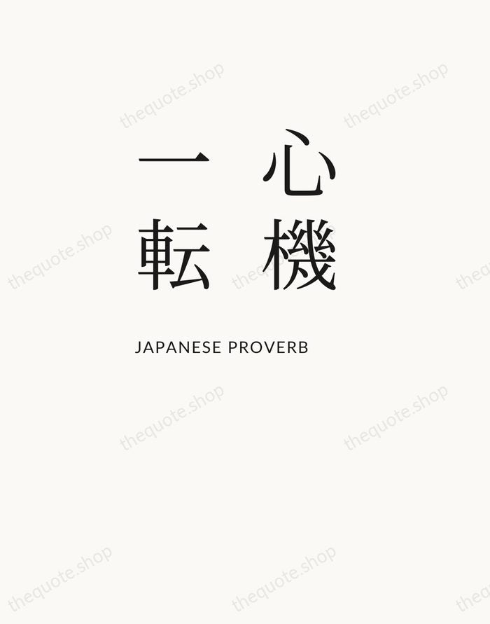 心機一転 — Japanese Proverb — Asymmetric Left