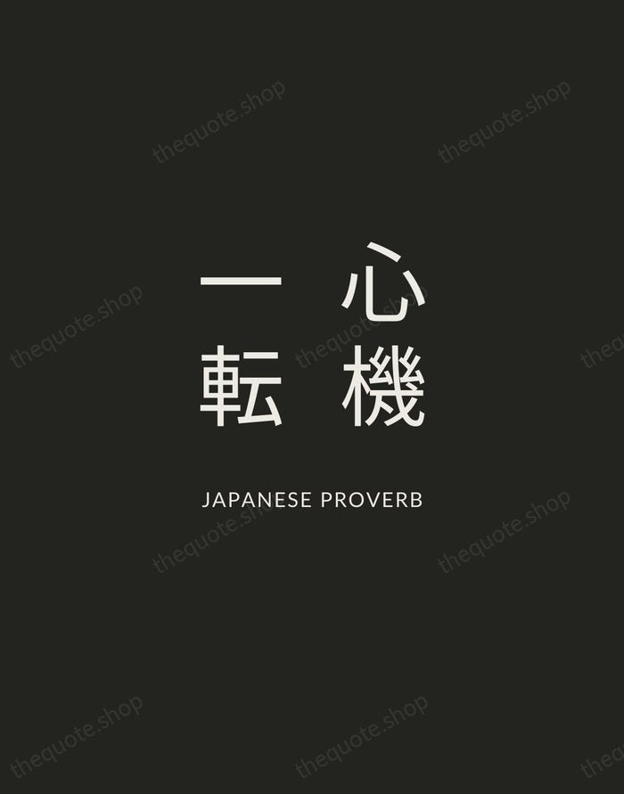心機一転 — Japanese Proverb — Charcoal Sans