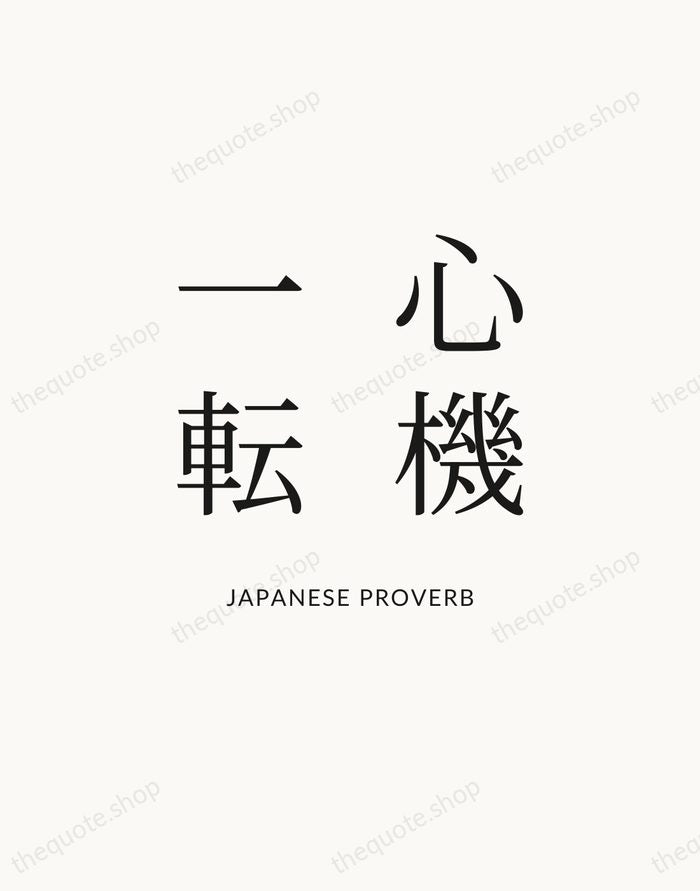 心機一転 — Japanese Proverb — Statement Serif