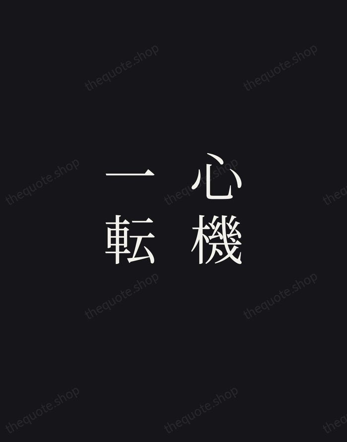 心機一転 — Japanese Proverb — Night Script