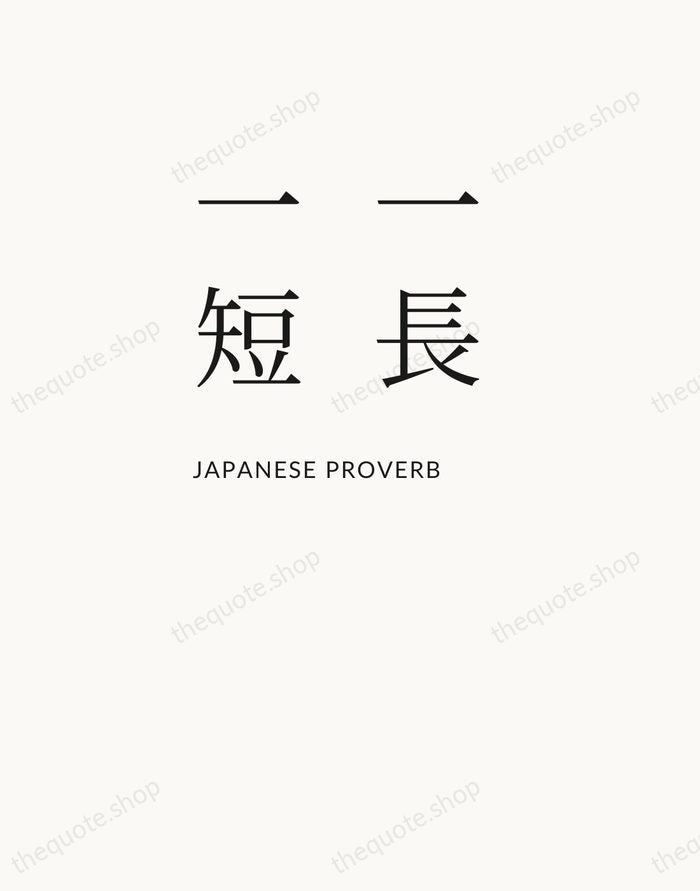 一長一短 — Japanese Proverb — Asymmetric Left