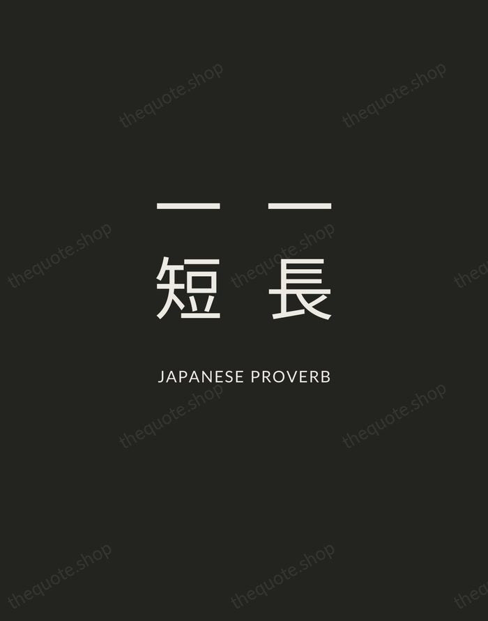 一長一短 — Japanese Proverb — Charcoal Sans