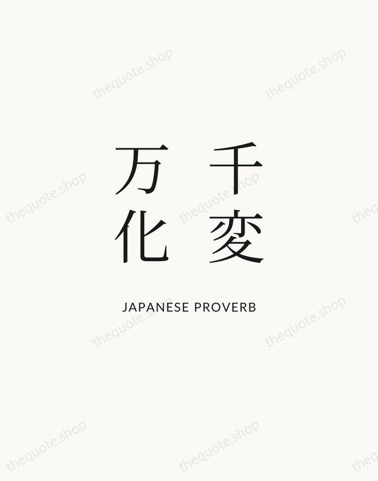千変万化 — Japanese Proverb | Printable Wall Art — Atelier Serif