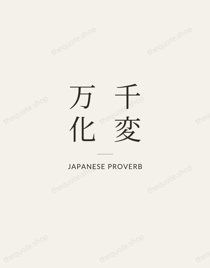 千変万化 — Japanese Proverb — Gallery Rule