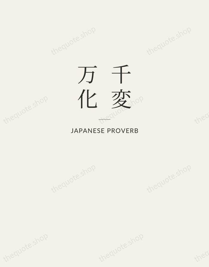 千変万化 — Japanese Proverb — Letterpress Caps