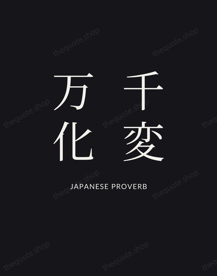 千変万化 — Japanese Proverb | Printable Wall Art — Poster Condensed