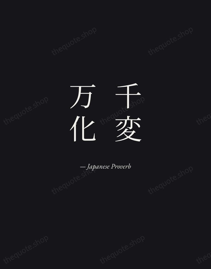 千変万化 — Japanese Proverb — Manuscript Italic