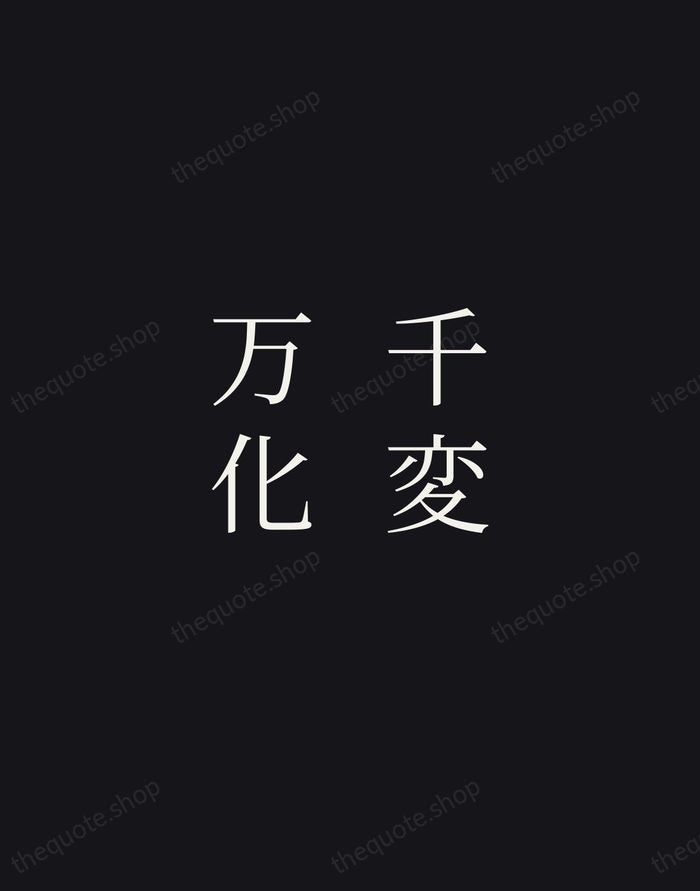 千変万化 — Japanese Proverb — Night Script