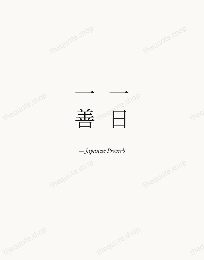 一日一善 — Japanese Proverb — Quiet Garamond