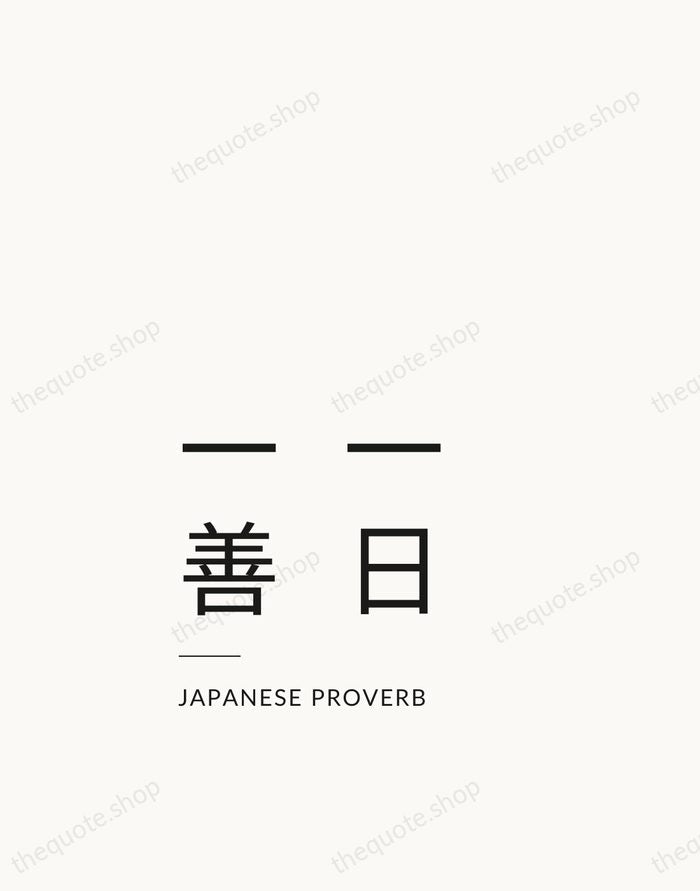 一日一善 — Japanese Proverb — Studio Left