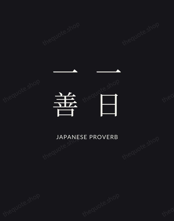 一日一善 — Japanese Proverb | Printable Wall Art — Midnight Serif
