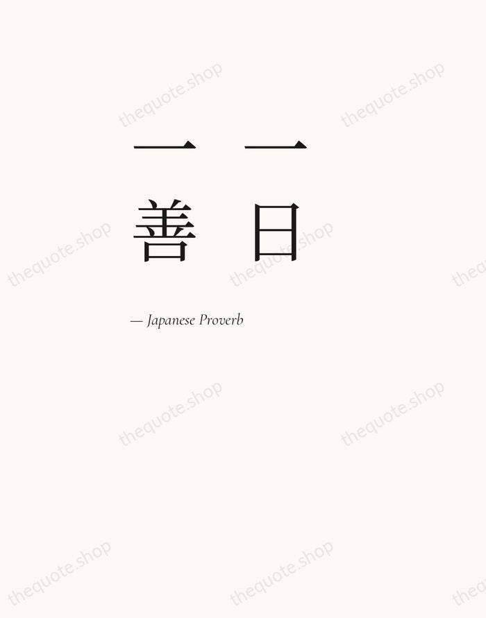 一日一善 — Japanese Proverb — Editorial Left Serif