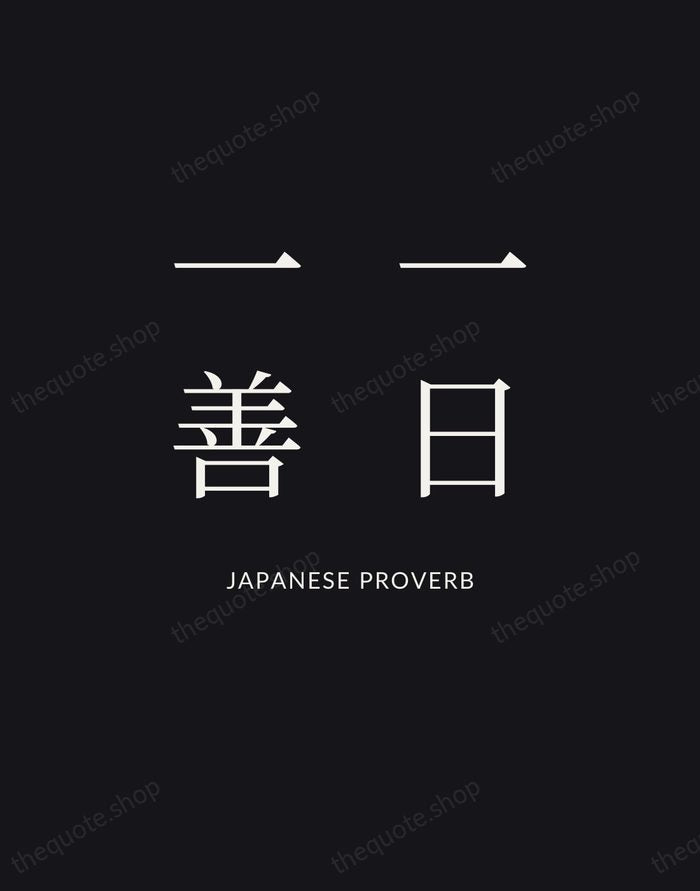 一日一善 — Japanese Proverb | Printable Wall Art — Poster Condensed