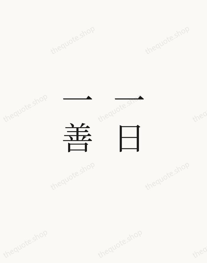 一日一善 — Japanese Proverb — Script Whisper