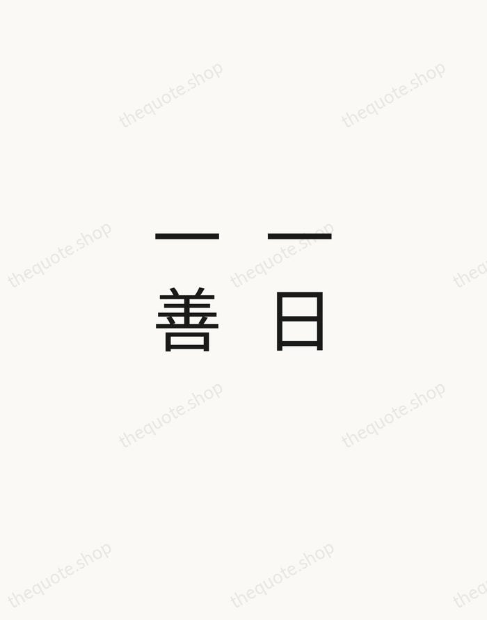 一日一善 — Japanese Proverb — Minimal Unsigned