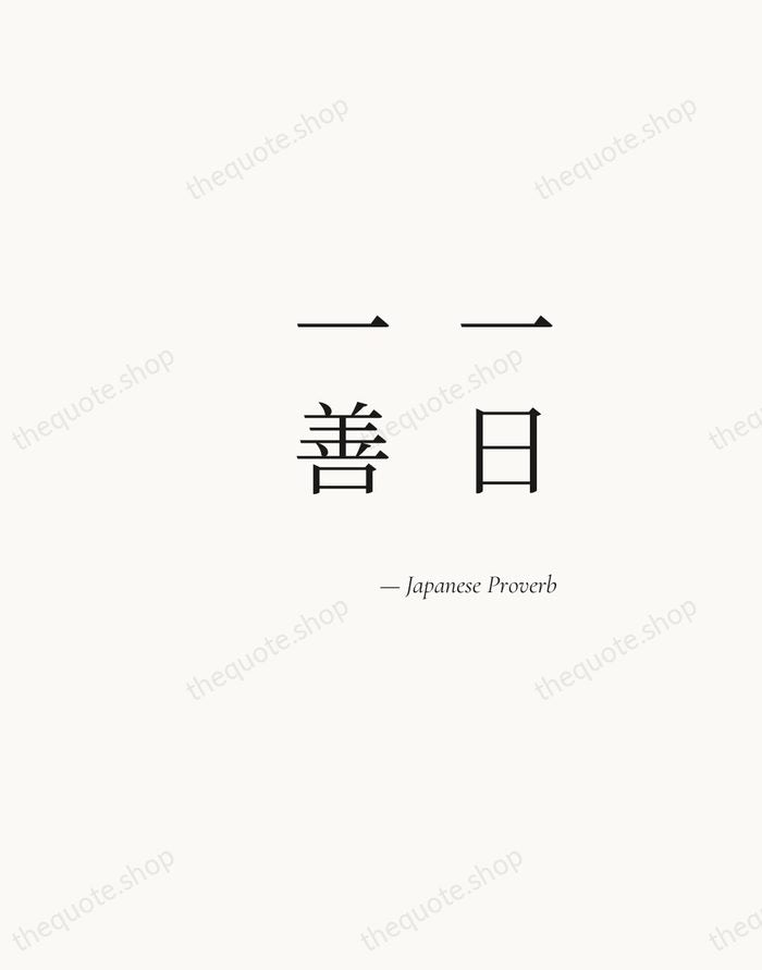 一日一善 — Japanese Proverb — Soft Serif Right