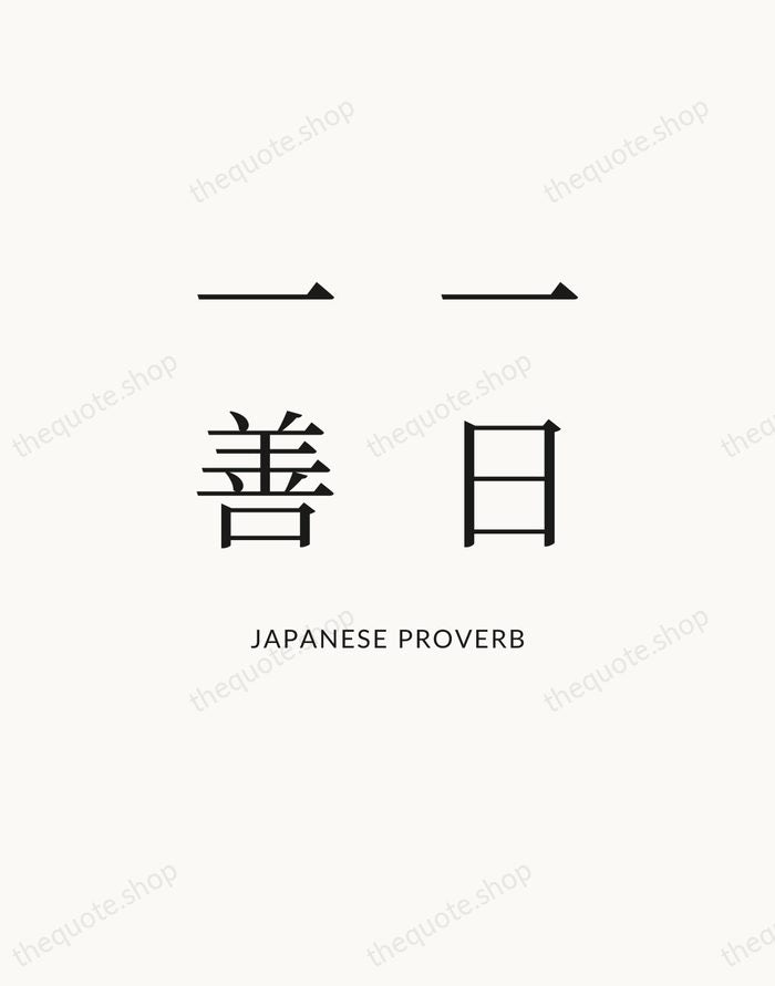 一日一善 — Japanese Proverb — Statement Serif