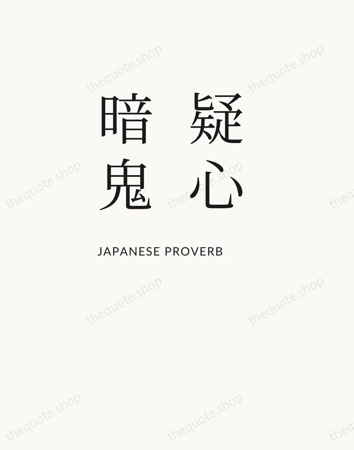 疑心暗鬼 — Japanese Proverb — Asymmetric Left
