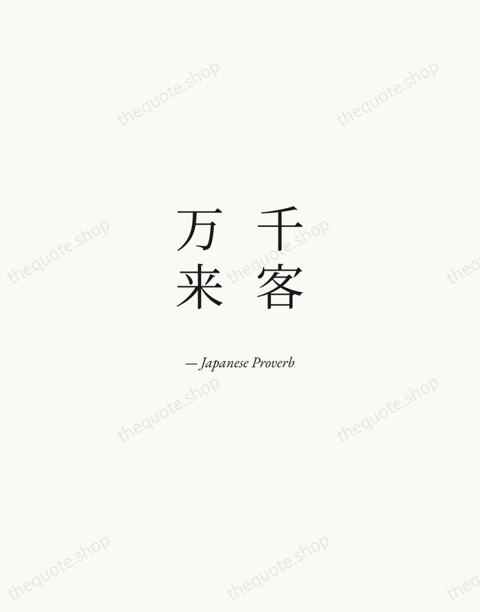 千客万来 — Japanese Proverb — Quiet Garamond