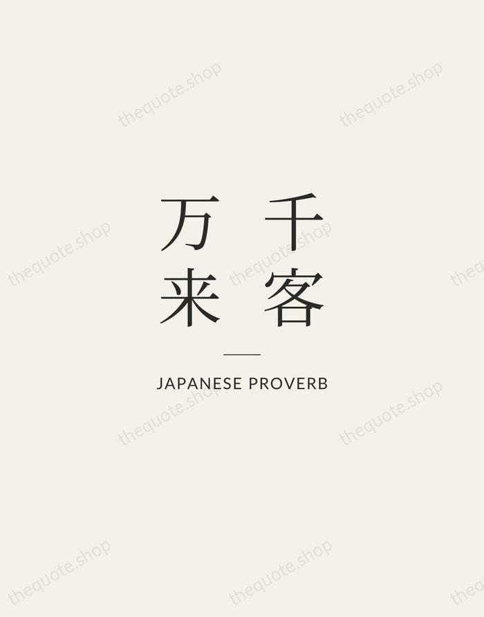 千客万来 — Japanese Proverb — Gallery Rule
