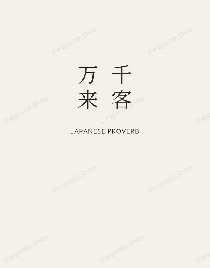 千客万来 — Japanese Proverb — Letterpress Caps
