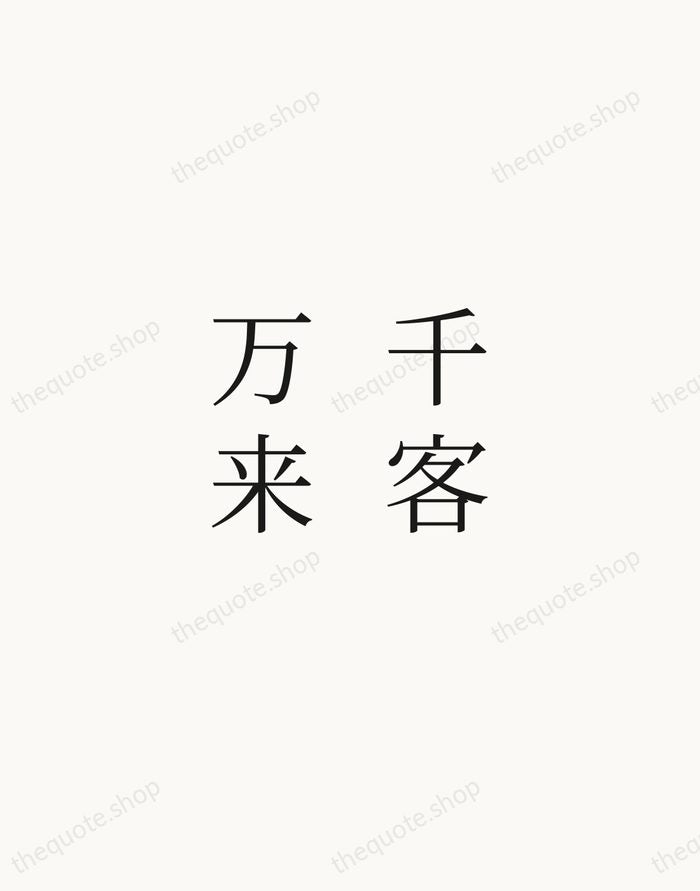 千客万来 — Japanese Proverb — Script Whisper