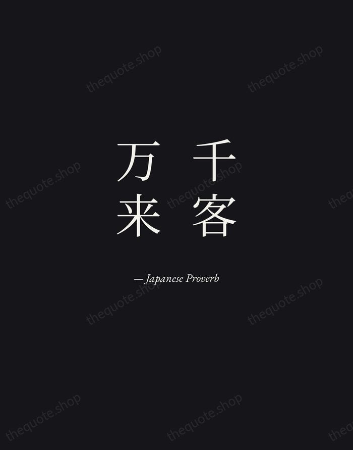 千客万来 — Japanese Proverb — Manuscript Italic