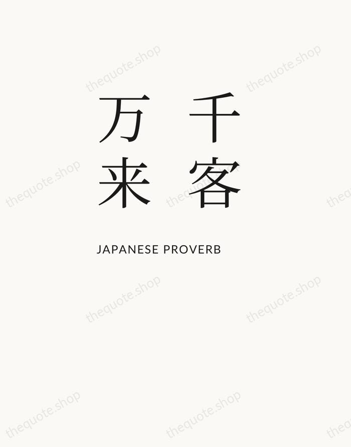 千客万来 — Japanese Proverb — Asymmetric Left