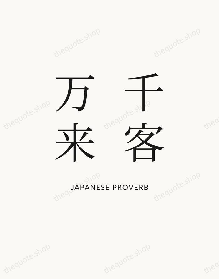 千客万来 — Japanese Proverb — Statement Serif