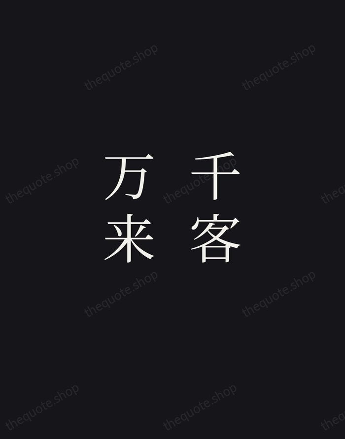 千客万来 — Japanese Proverb — Night Script