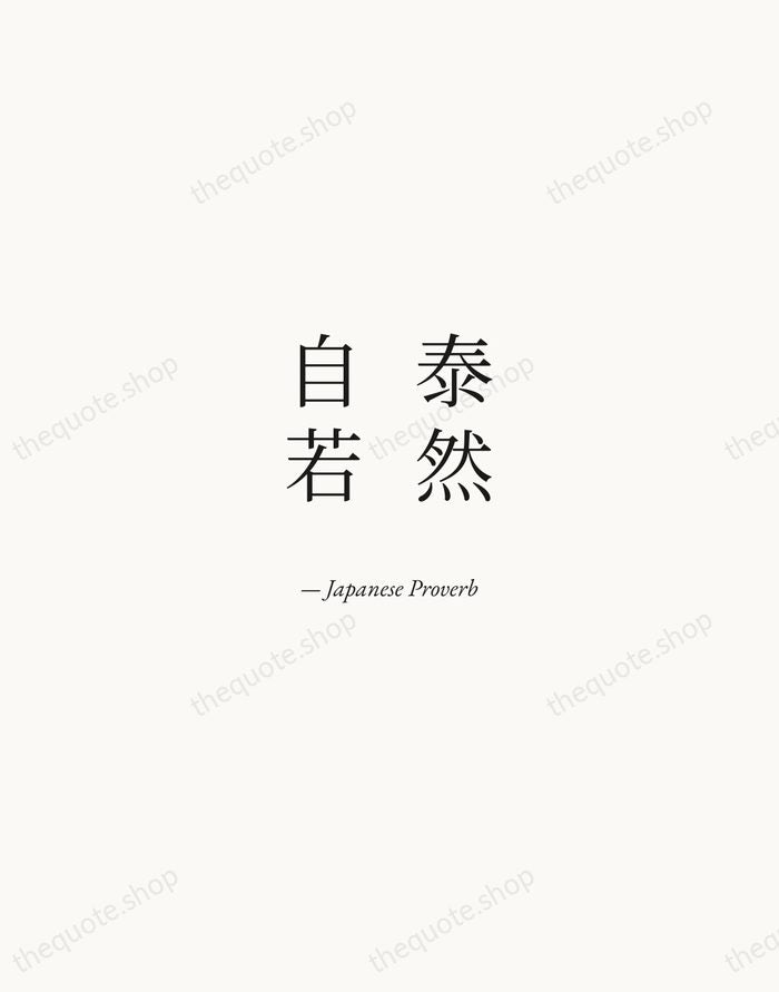 泰然自若 — Japanese Proverb — Quiet Garamond