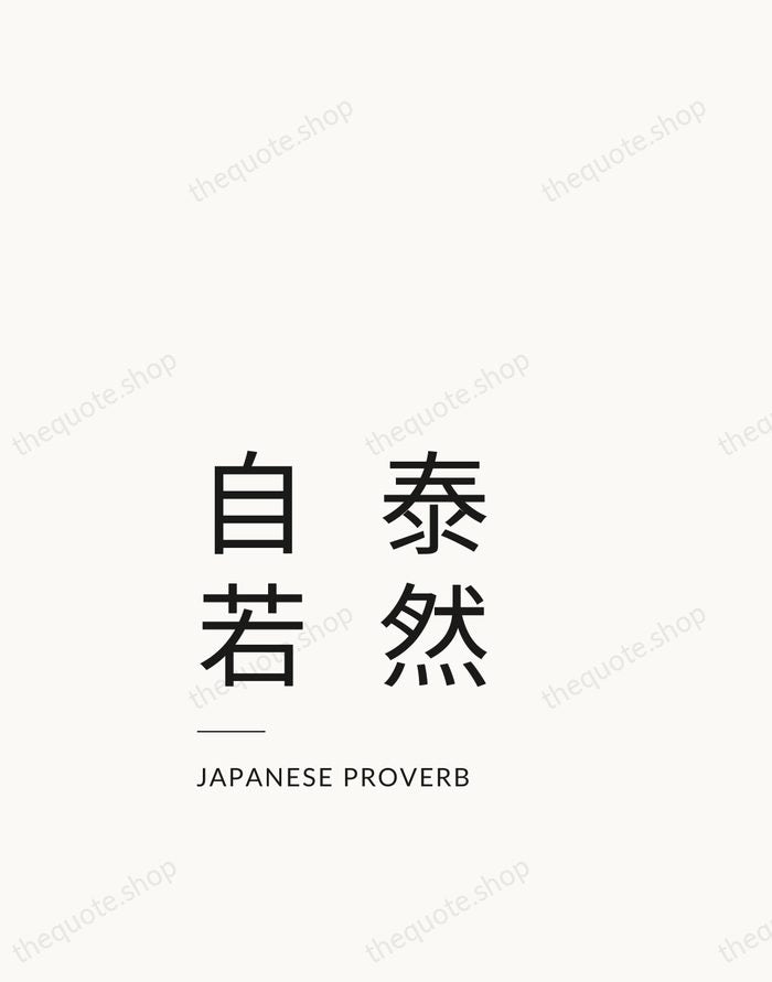 泰然自若 — Japanese Proverb — Studio Left