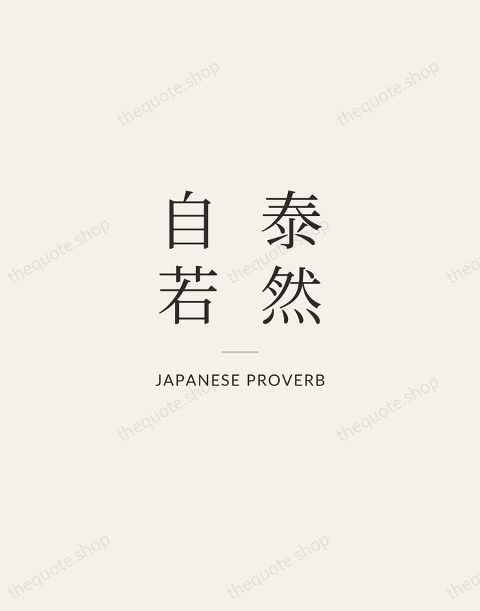 泰然自若 — Japanese Proverb — Gallery Rule
