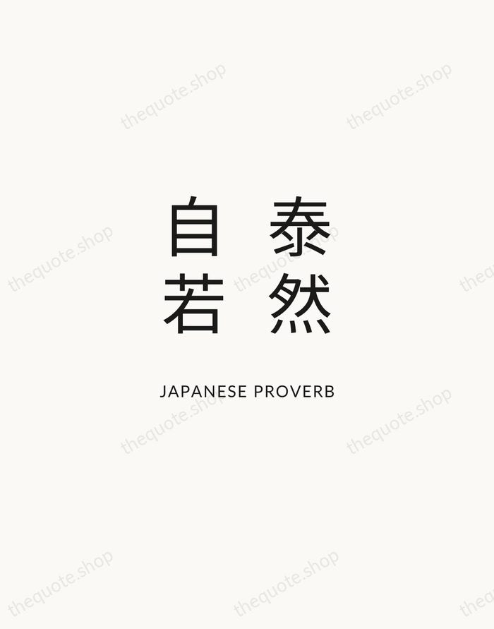 泰然自若 — Japanese Proverb — Modern Sans Calm