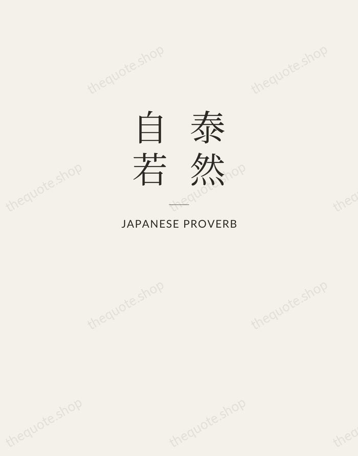 泰然自若 — Japanese Proverb — Letterpress Caps