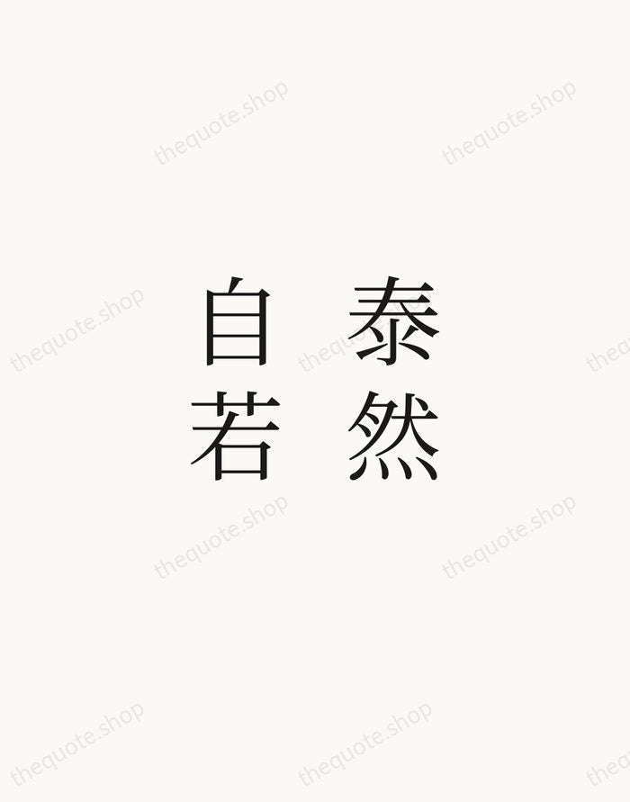 泰然自若 — Japanese Proverb — Script Whisper