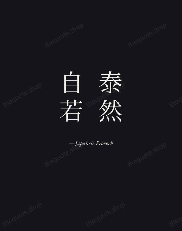 泰然自若 — Japanese Proverb — Manuscript Italic