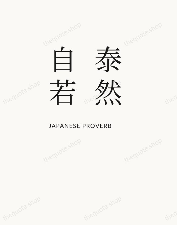 泰然自若 — Japanese Proverb — Asymmetric Left