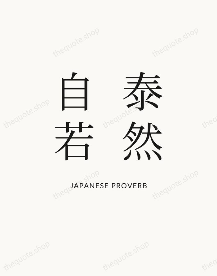 泰然自若 — Japanese Proverb — Statement Serif