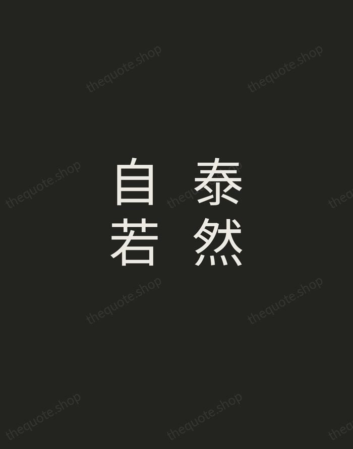泰然自若 — Japanese Proverb — Tracked Caps Unsigned