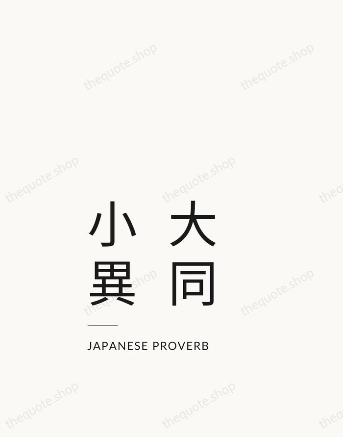 大同小異 — Japanese Proverb — Studio Left