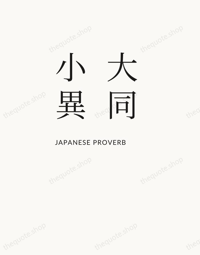 大同小異 — Japanese Proverb — Asymmetric Left