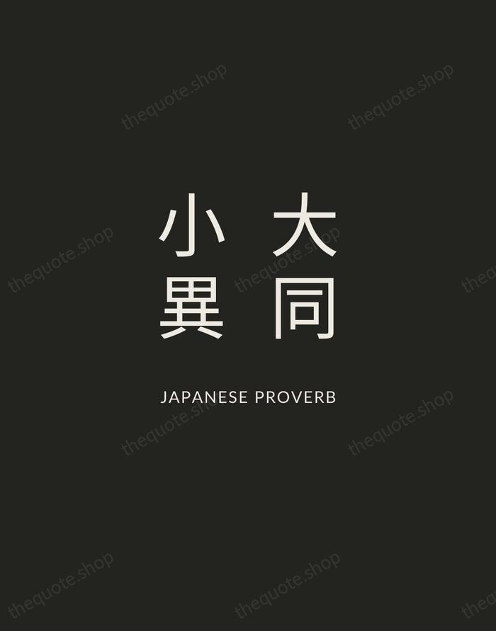 大同小異 — Japanese Proverb — Charcoal Sans