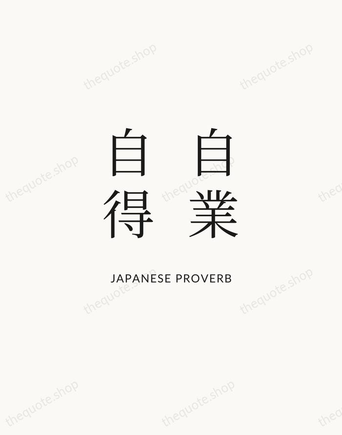 自業自得 — Japanese Proverb | Printable Wall Art — Atelier Serif